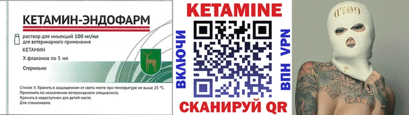 КЕТАМИН VHQ  omg маркетплейс  Спас-Деменск 
